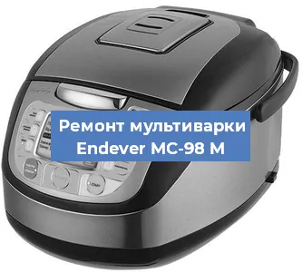 Замена предохранителей на мультиварке Endever MC-98 M в Красноярске